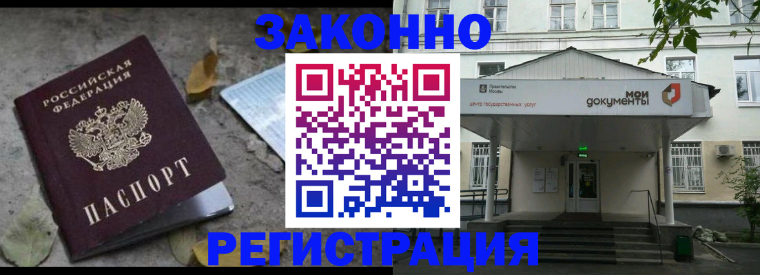 временная прописка в Кингисеппе