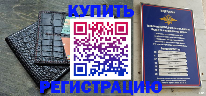 прописка в квартире в Кингисеппе
