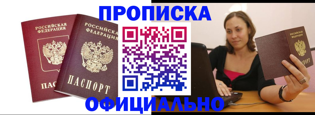 временная регистрация для школы в Кингисеппе