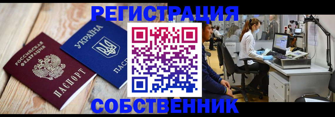 прописка для военкомата в Кингисеппе