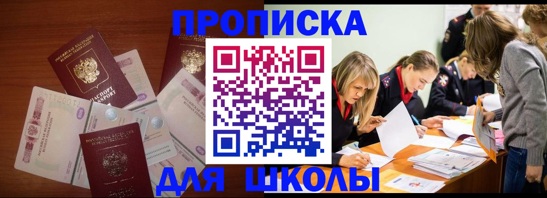 временная регистрация в Кингисеппе