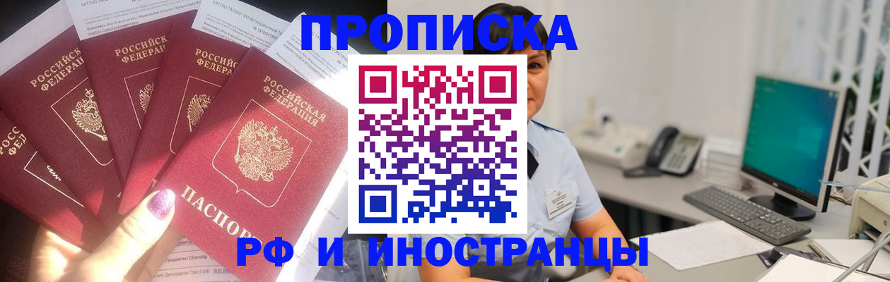 временная регистрация в квартире в Кингисеппе