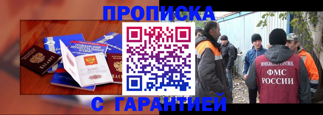 прописка для кредита в Кингисеппе